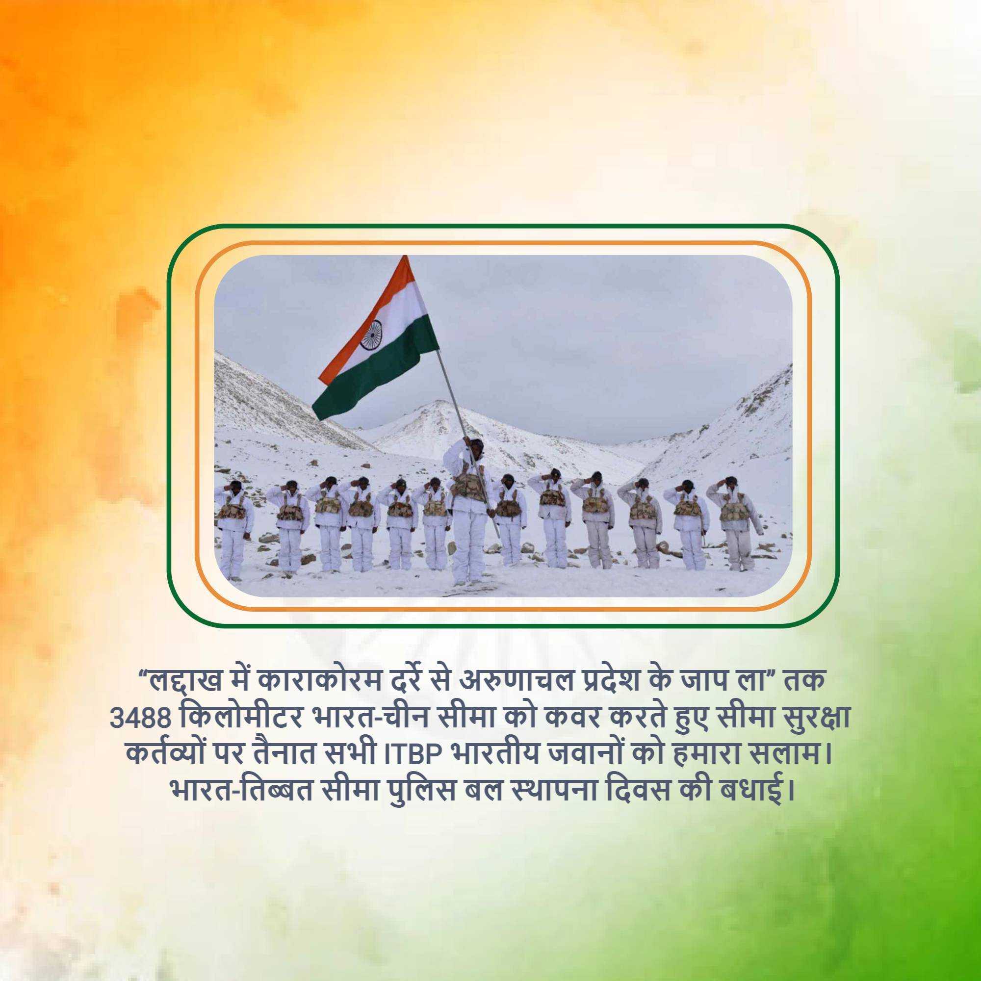 raising_day_of_itbp