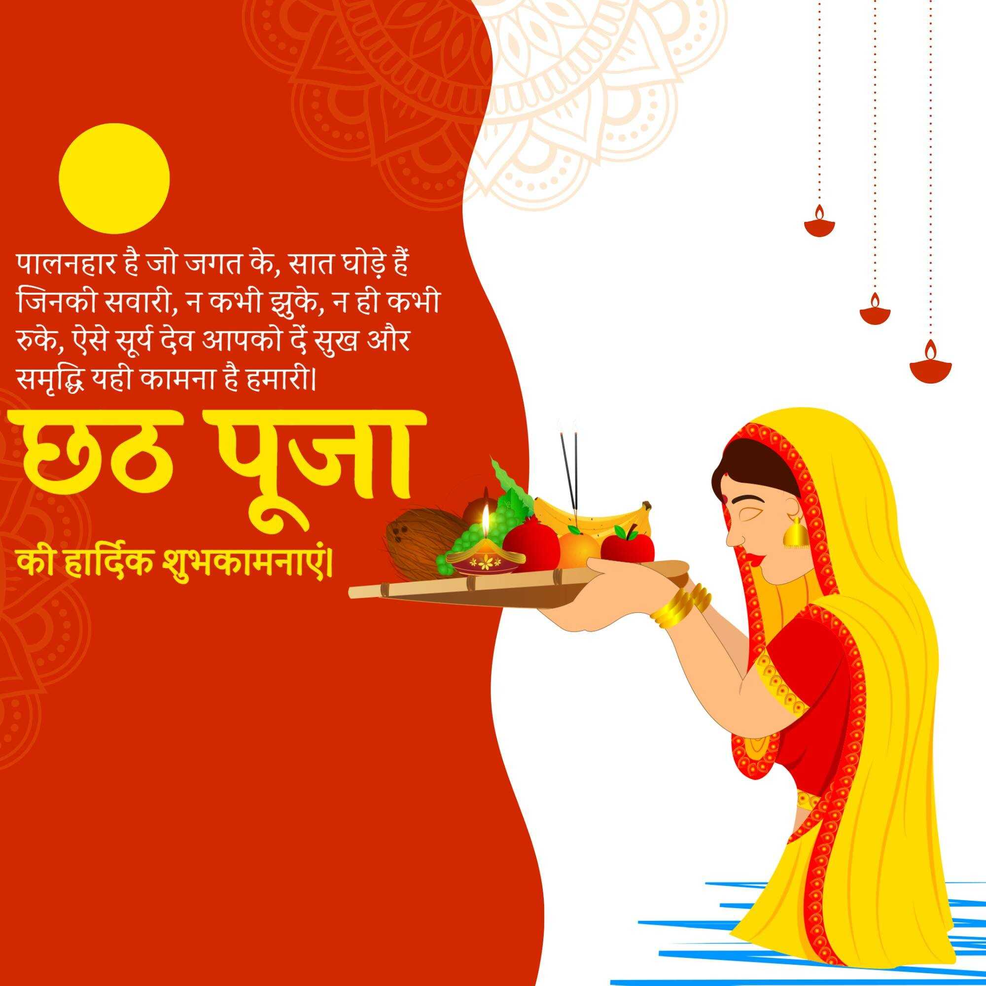 chhath_puja