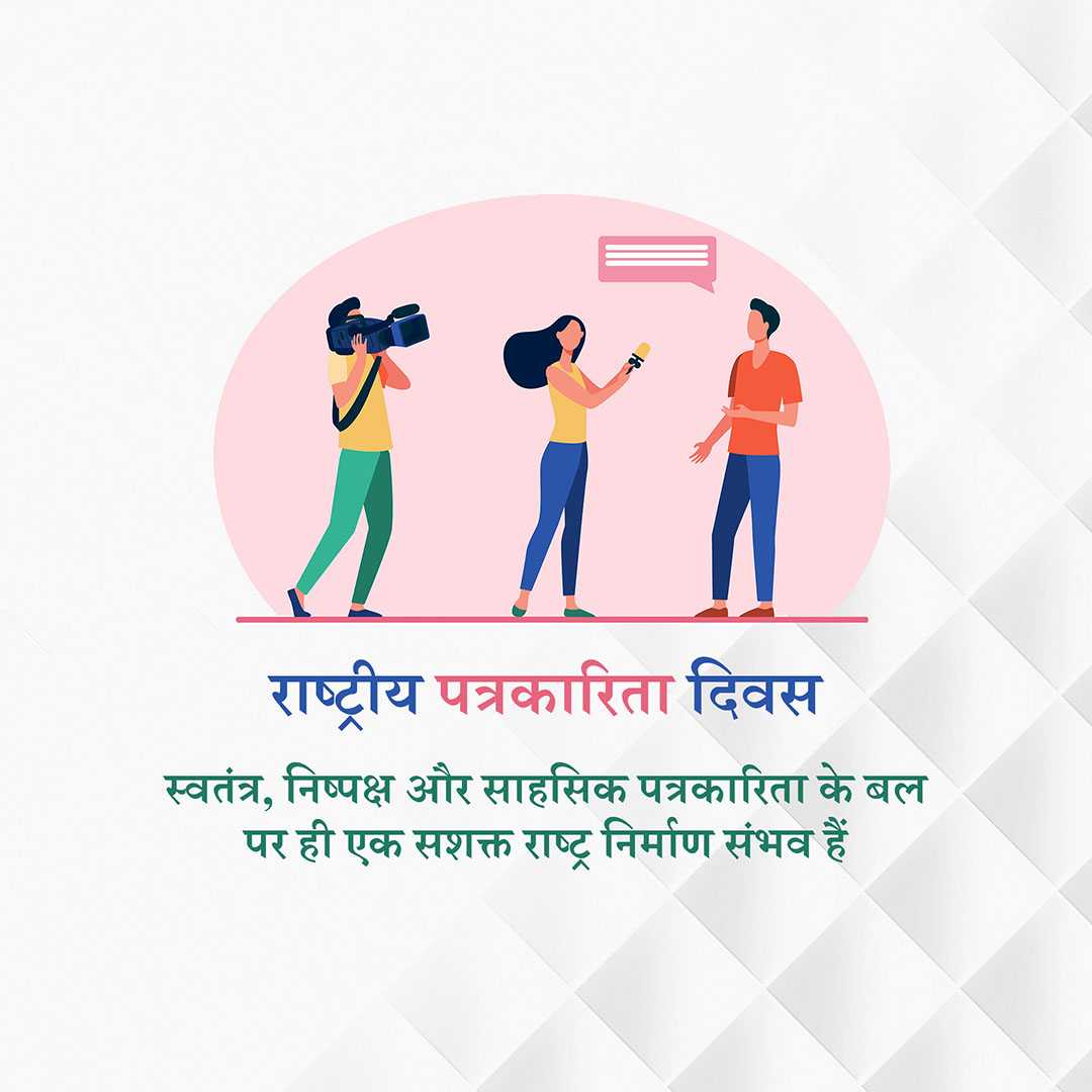 world_press_freedom_day