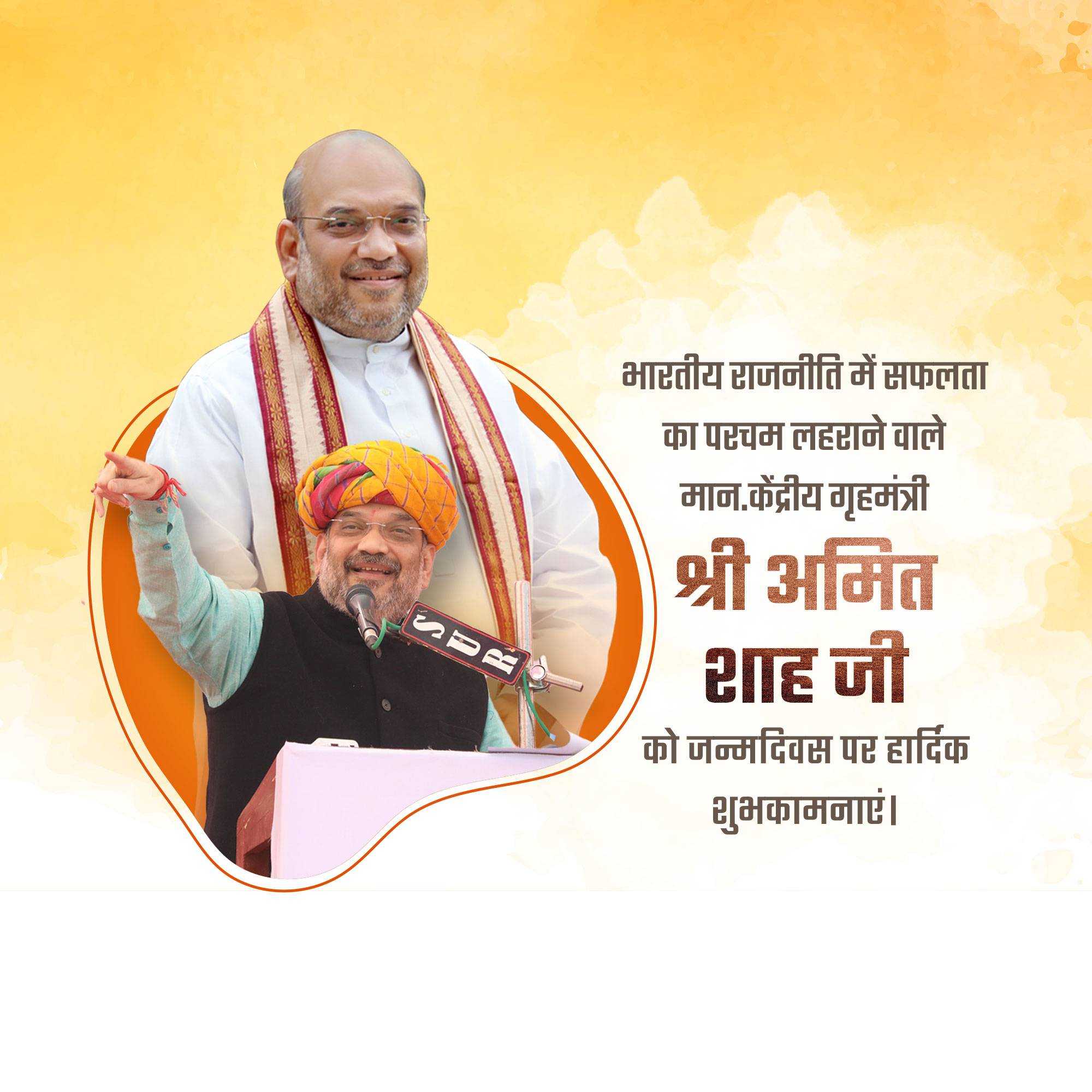 amit_shah_birthday