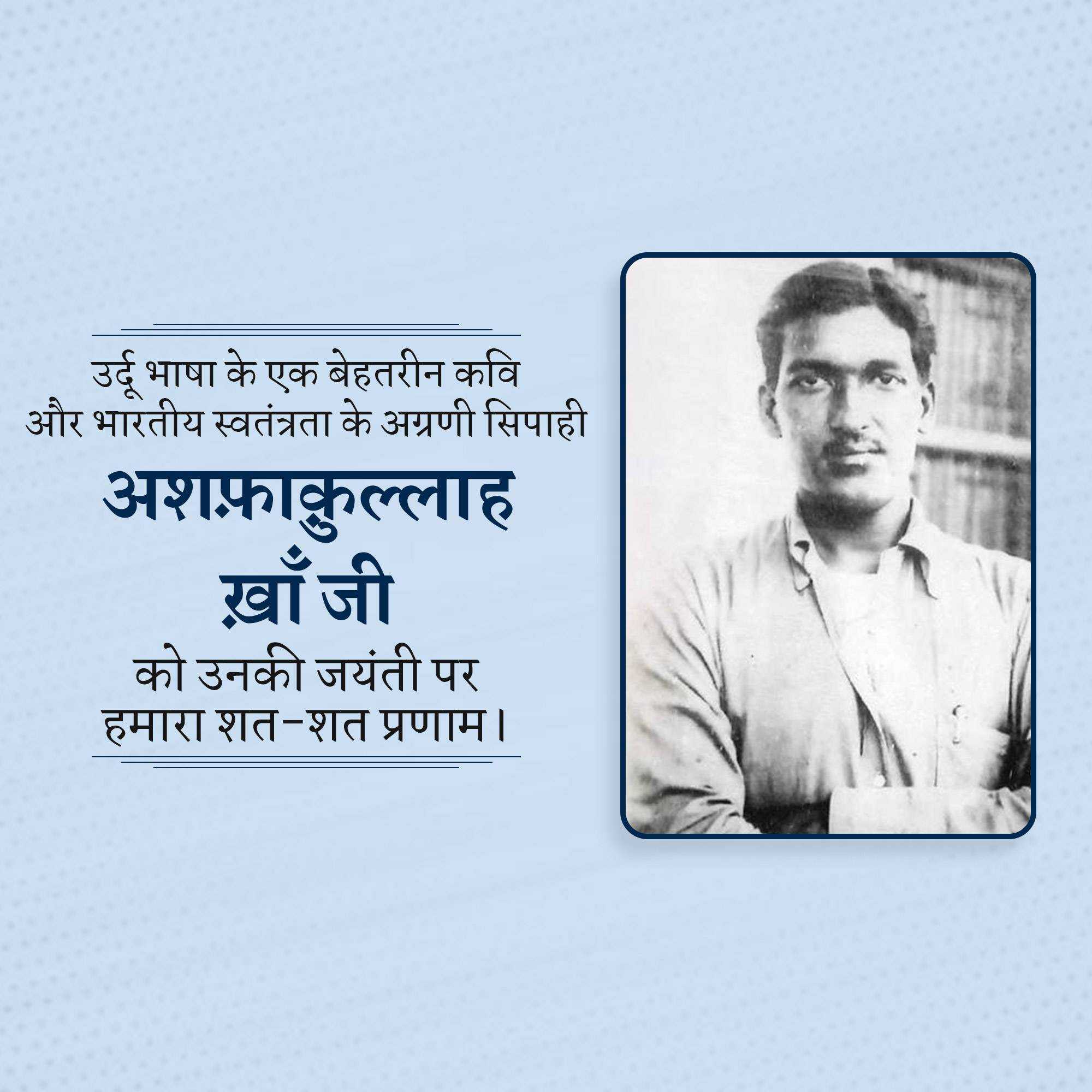 ashfaqulla_khan_birth_anniversary