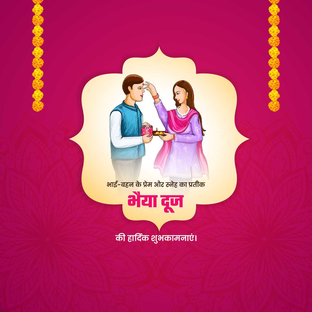 bhai_dooj