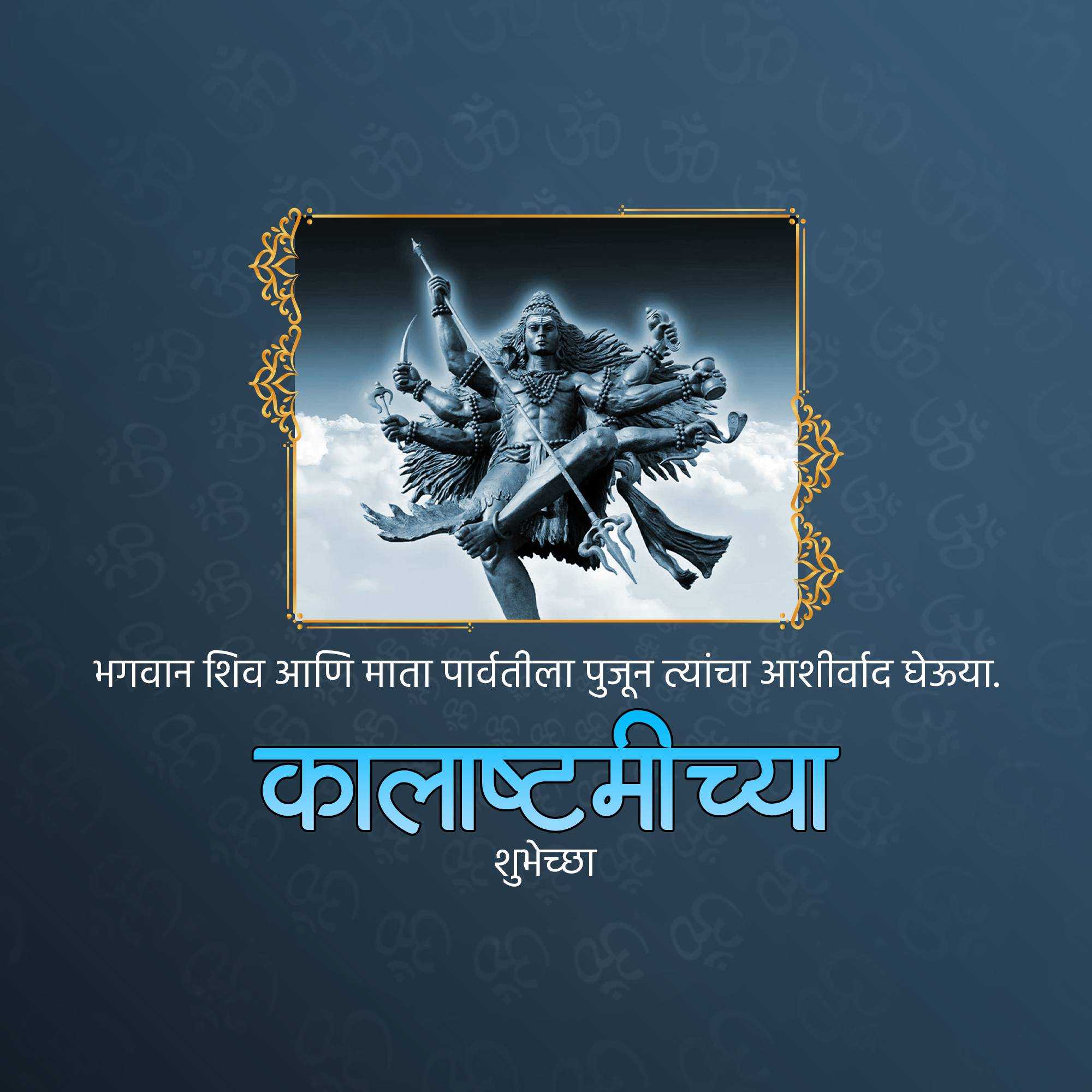 kalashtami