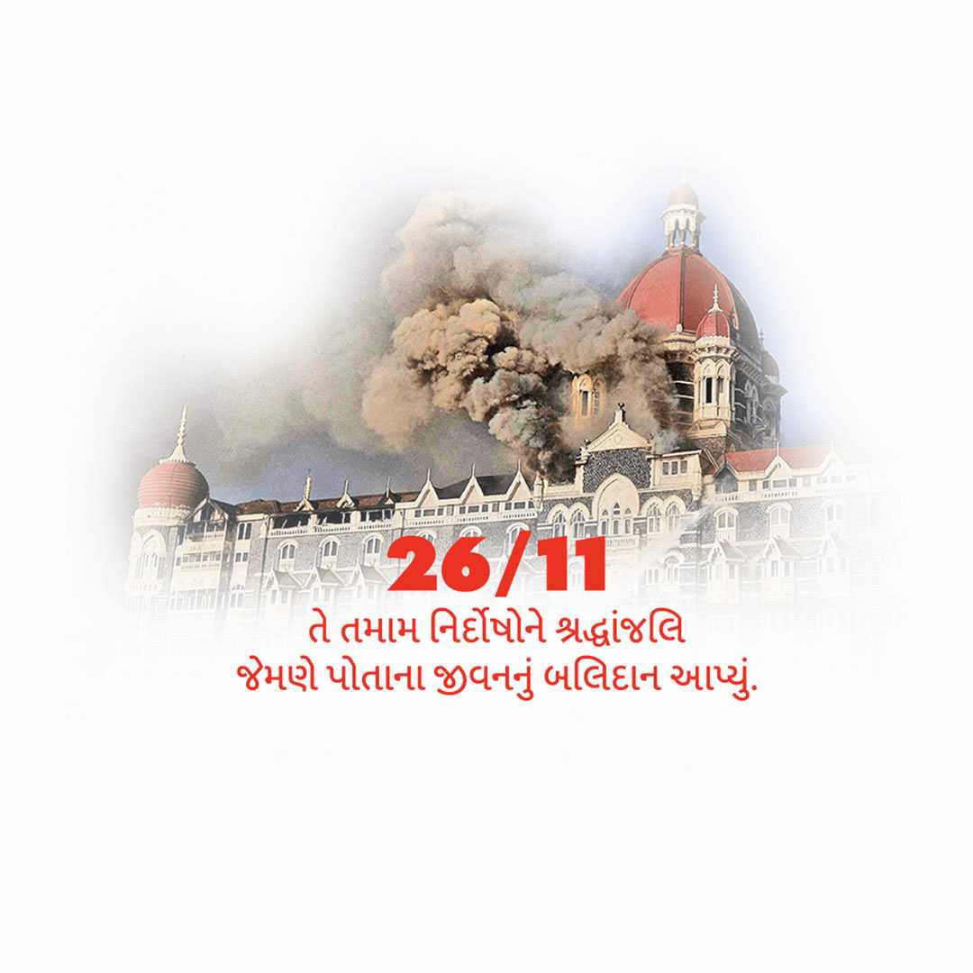 mumbai_attack_remembrance_day