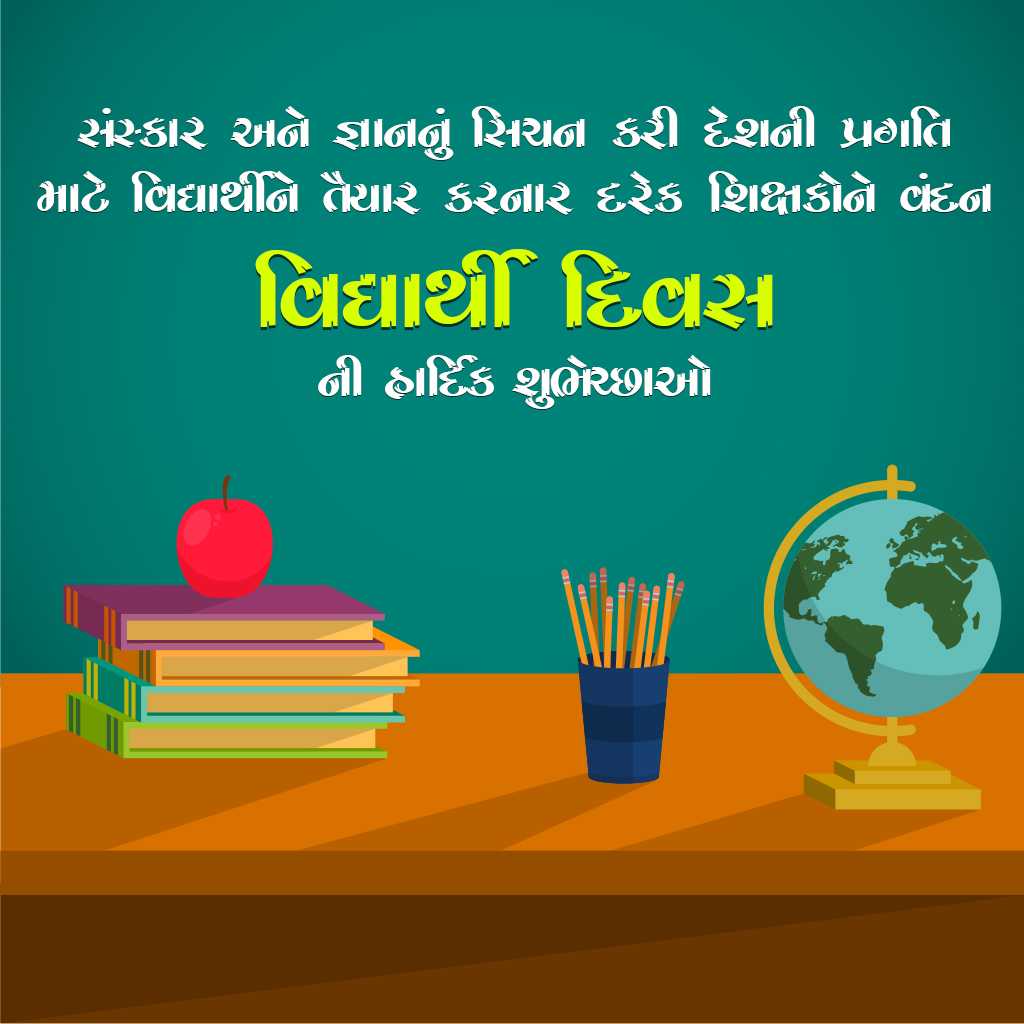 international_students_day