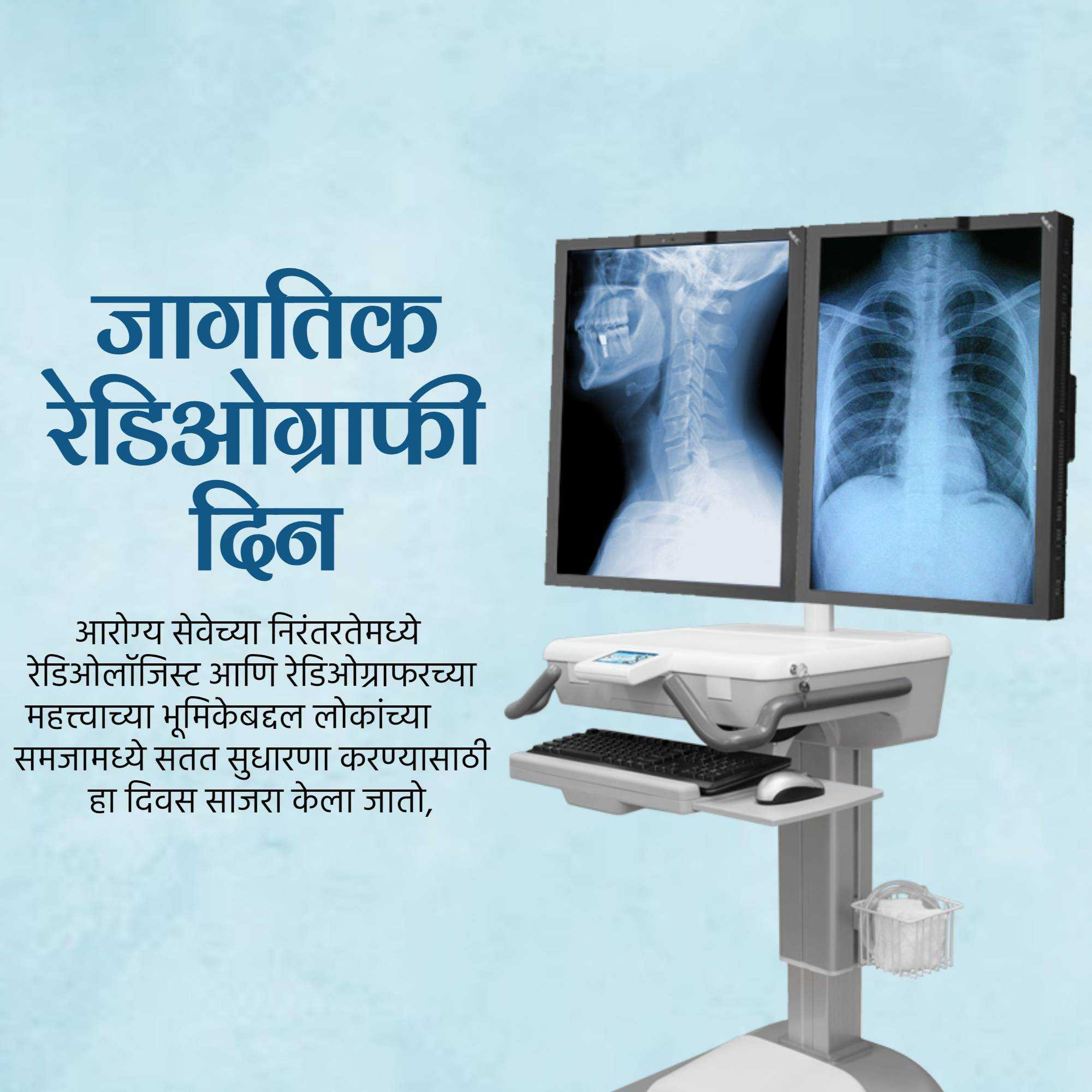 international_day_of_radiology