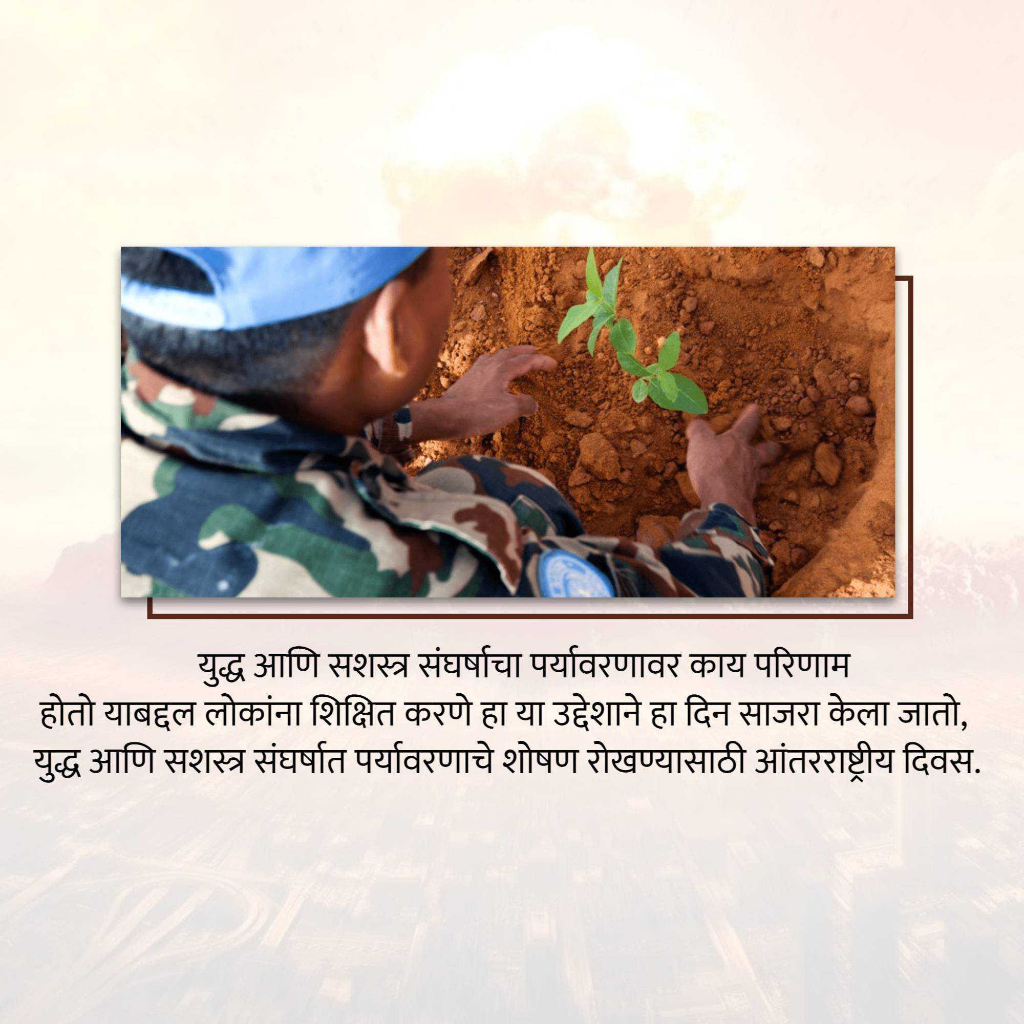 international_day_for_saving_environment_in_war