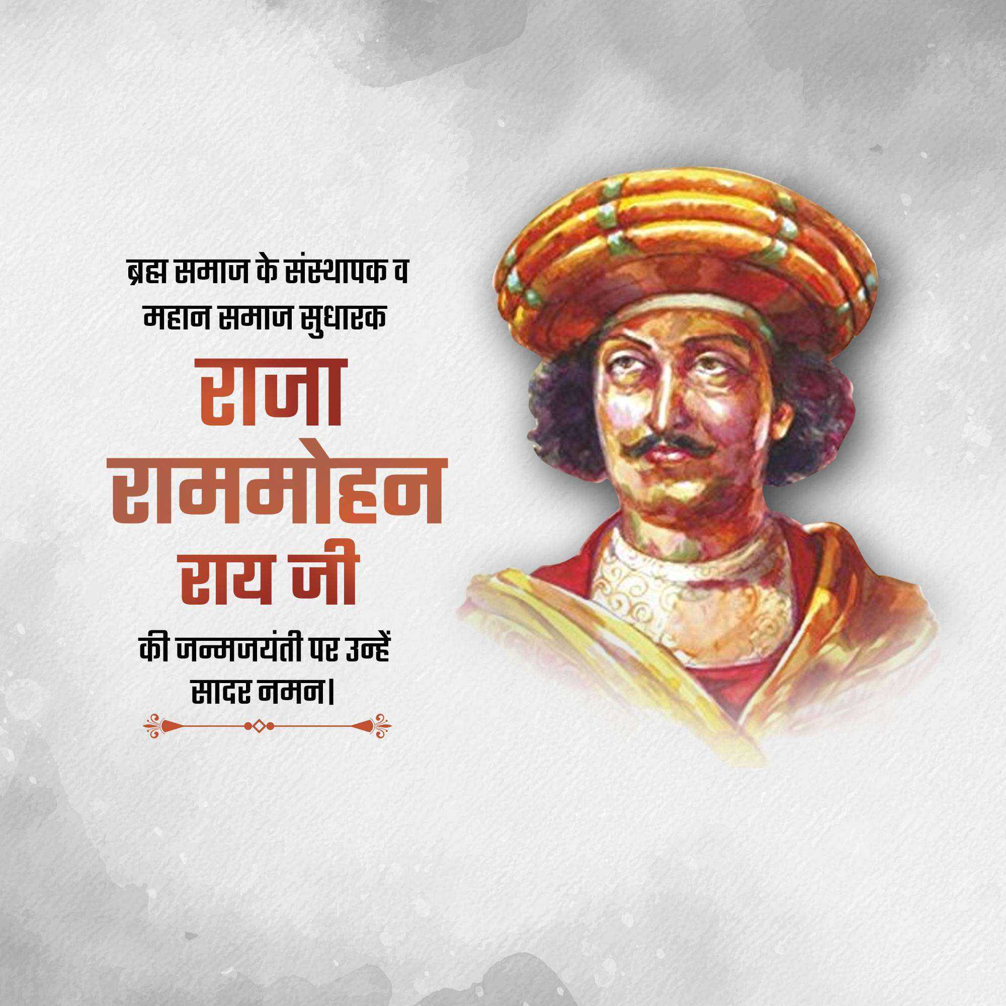 Raja Ram Mohan Rai Jayanti