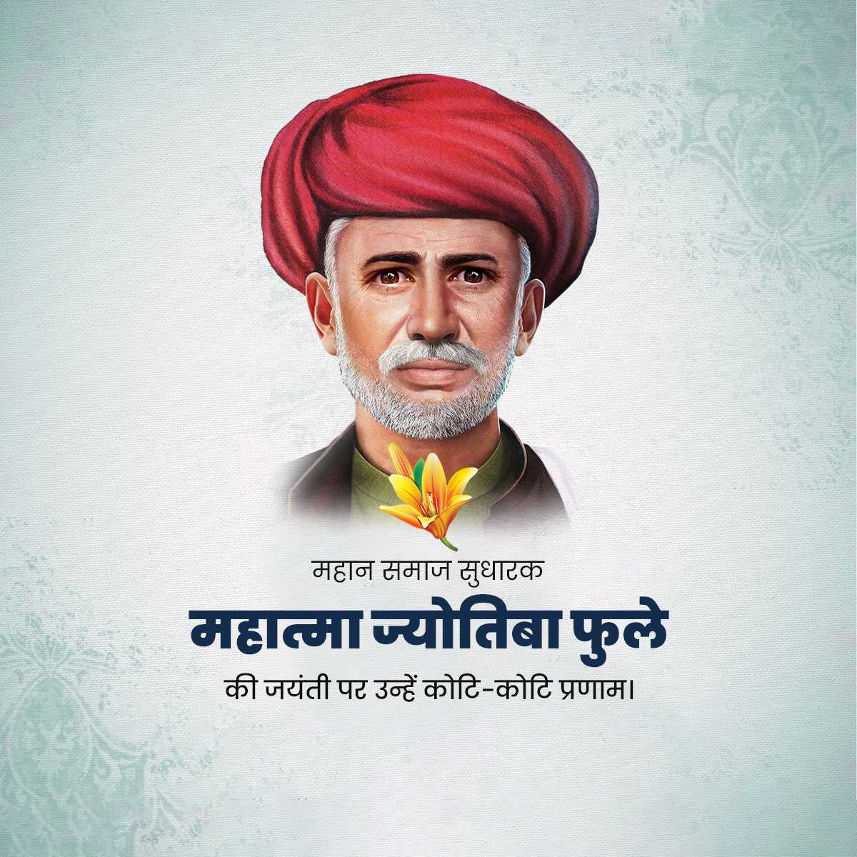 Jyotirao Phule Janm Jayanti