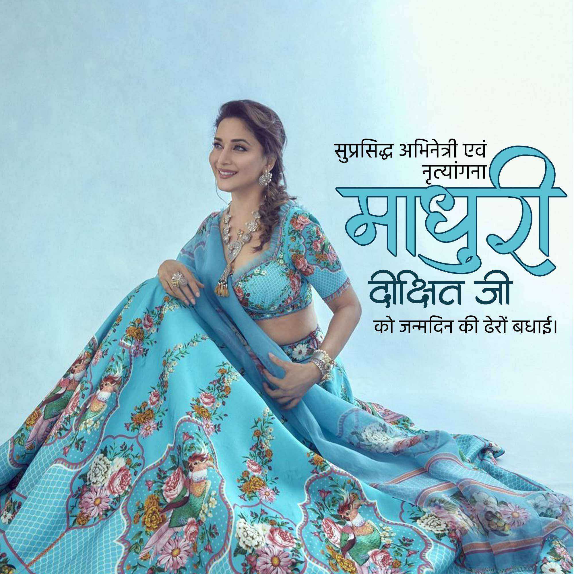 Madhuri Dixit Birthday
