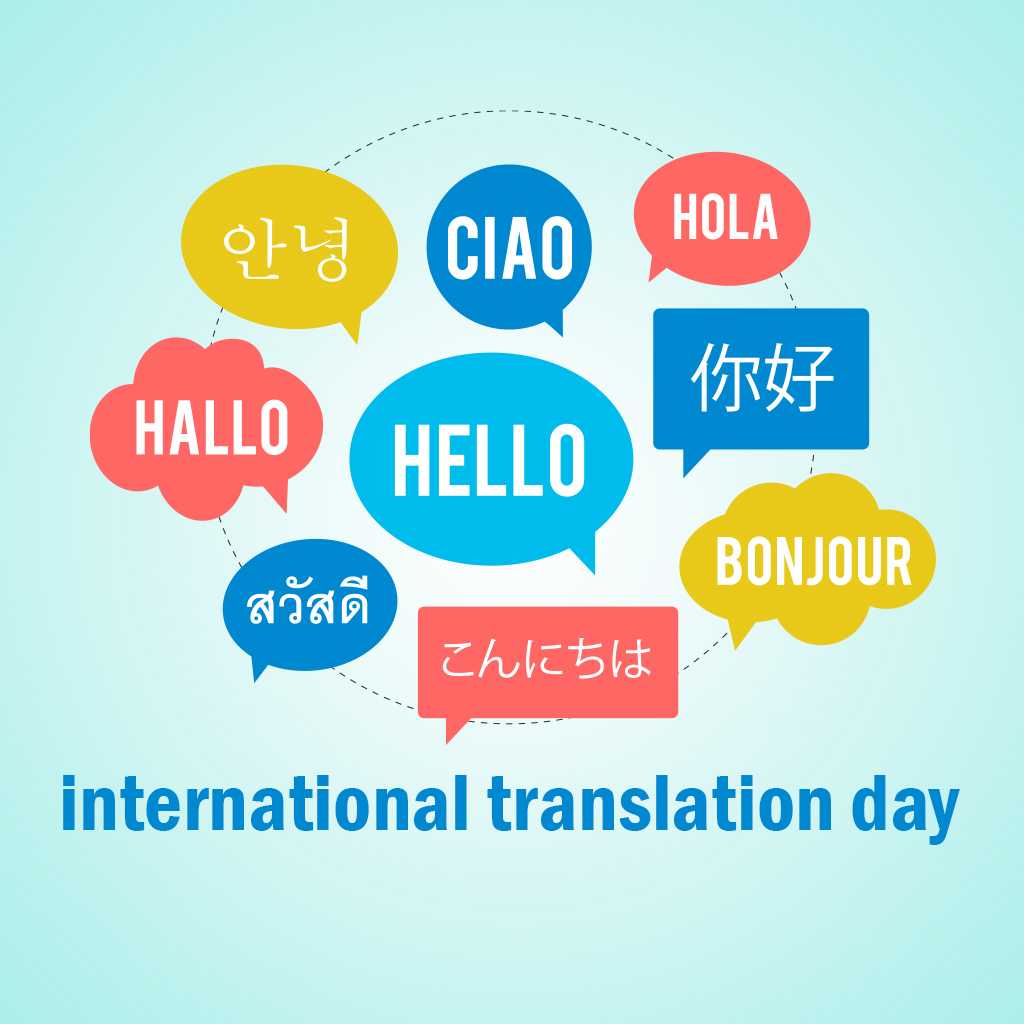 International Translation Day