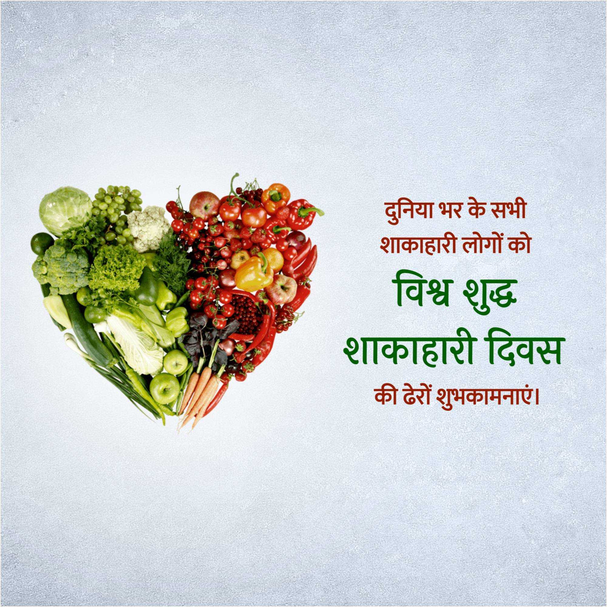 world_vegan_day