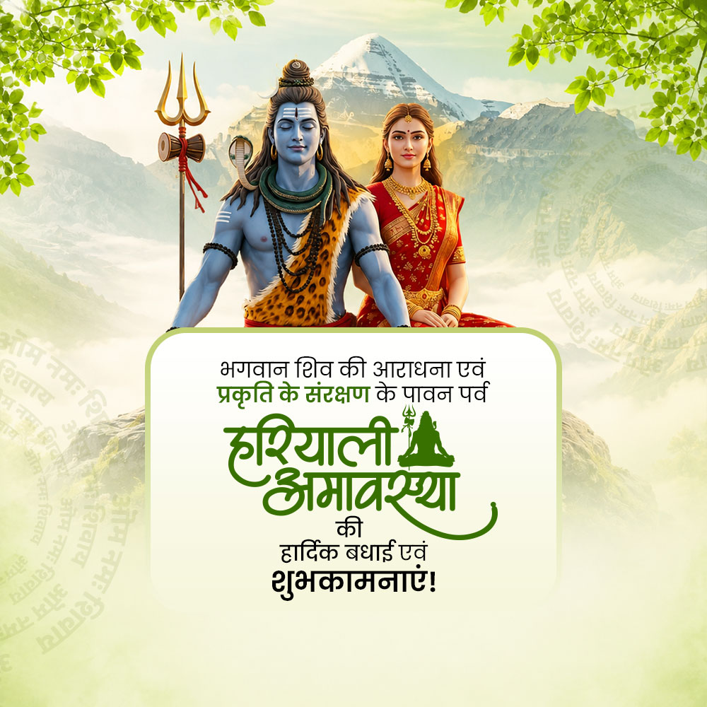 Hariyali Amavasya