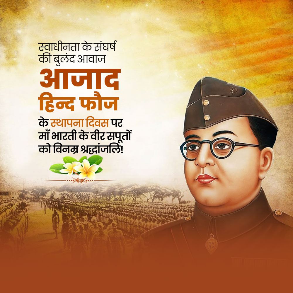 Azad Hind Fauj Sthapana Diwas