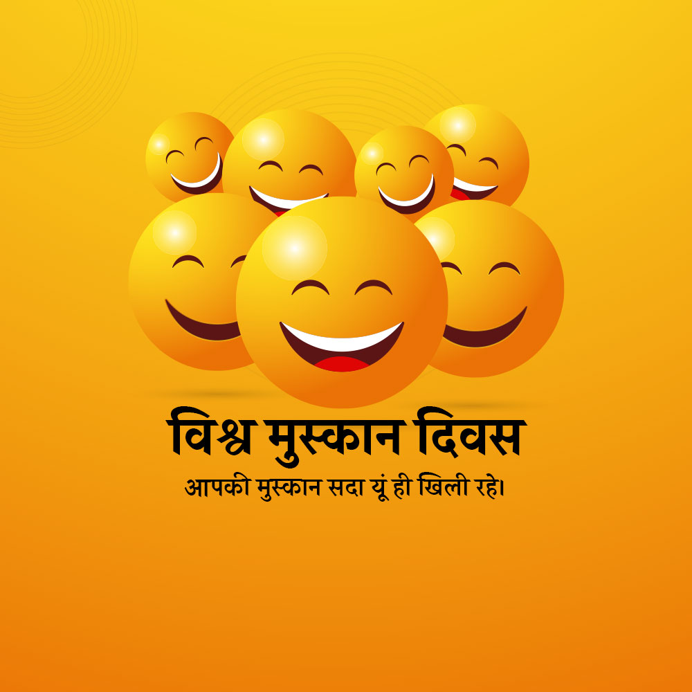 World Smile Day