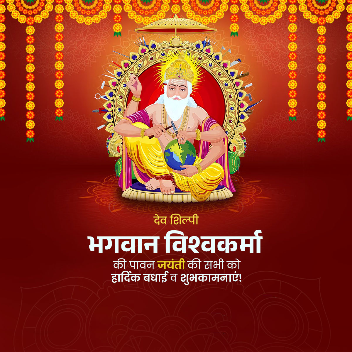 Vishwakarma Puja