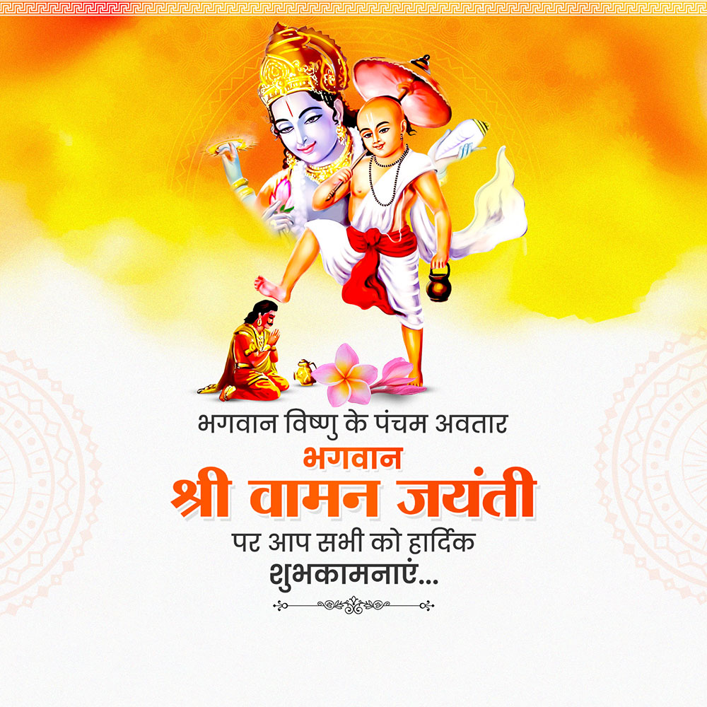 Vamana Jayanti