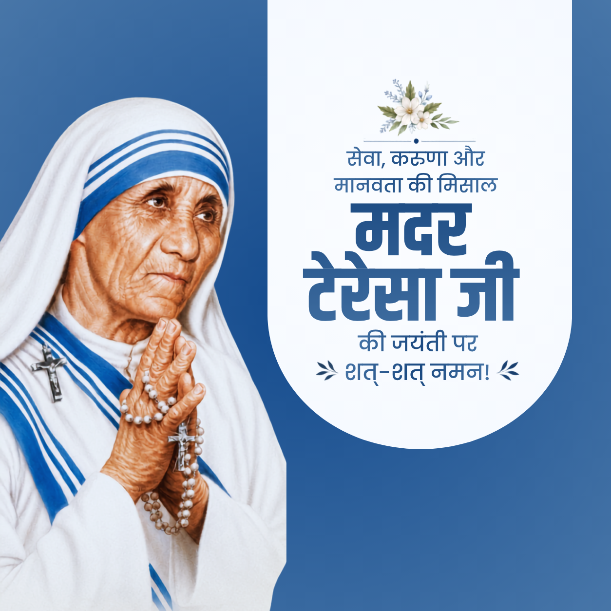 Mother Teresa Jayanti