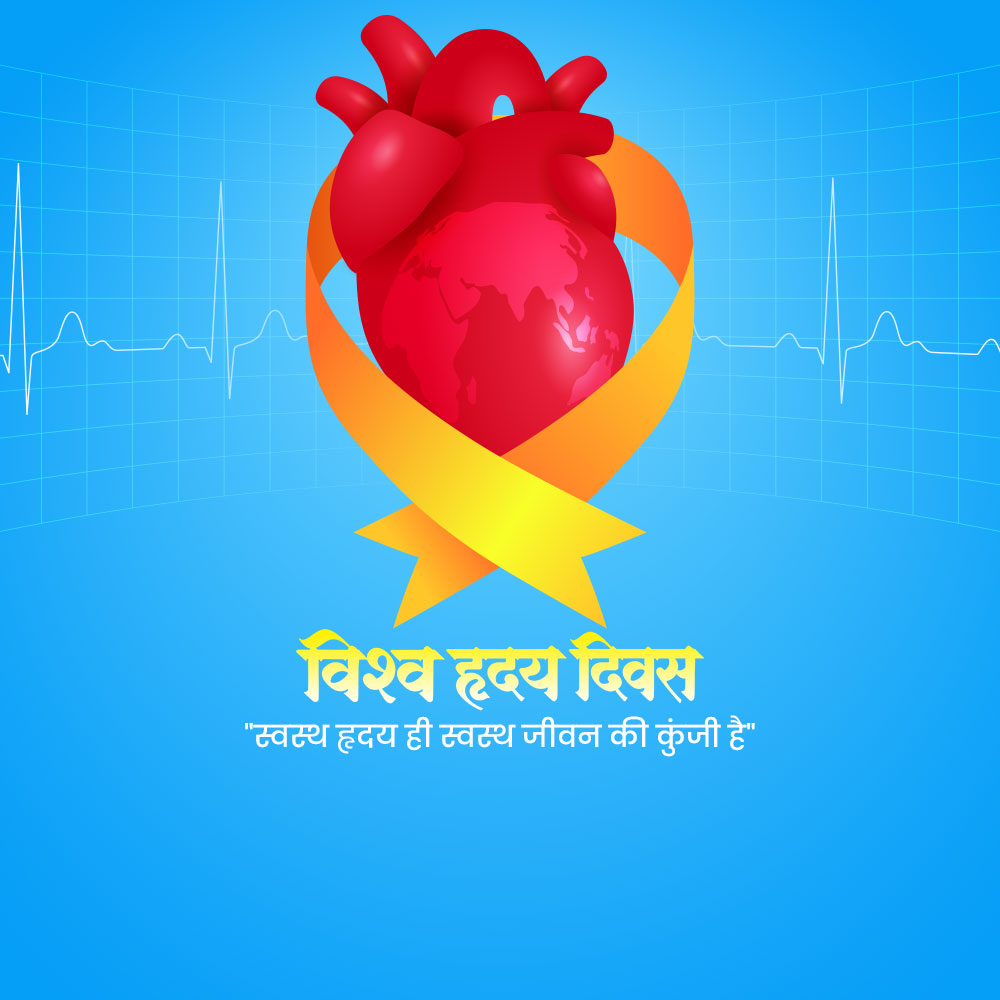 World Heart Day