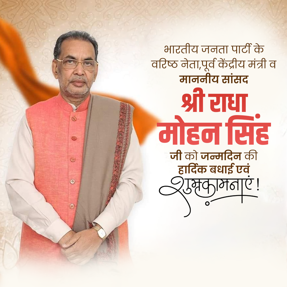Shri Radha Mohan Singh Birthday