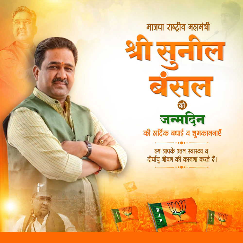 Sunil Bansal Birthday