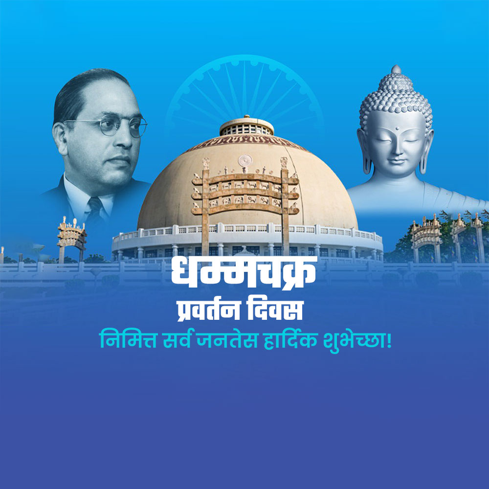 Dhammachakra Pravartan Diwas