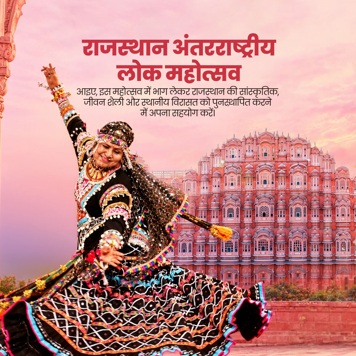 Rajasthan International Folk Festival
