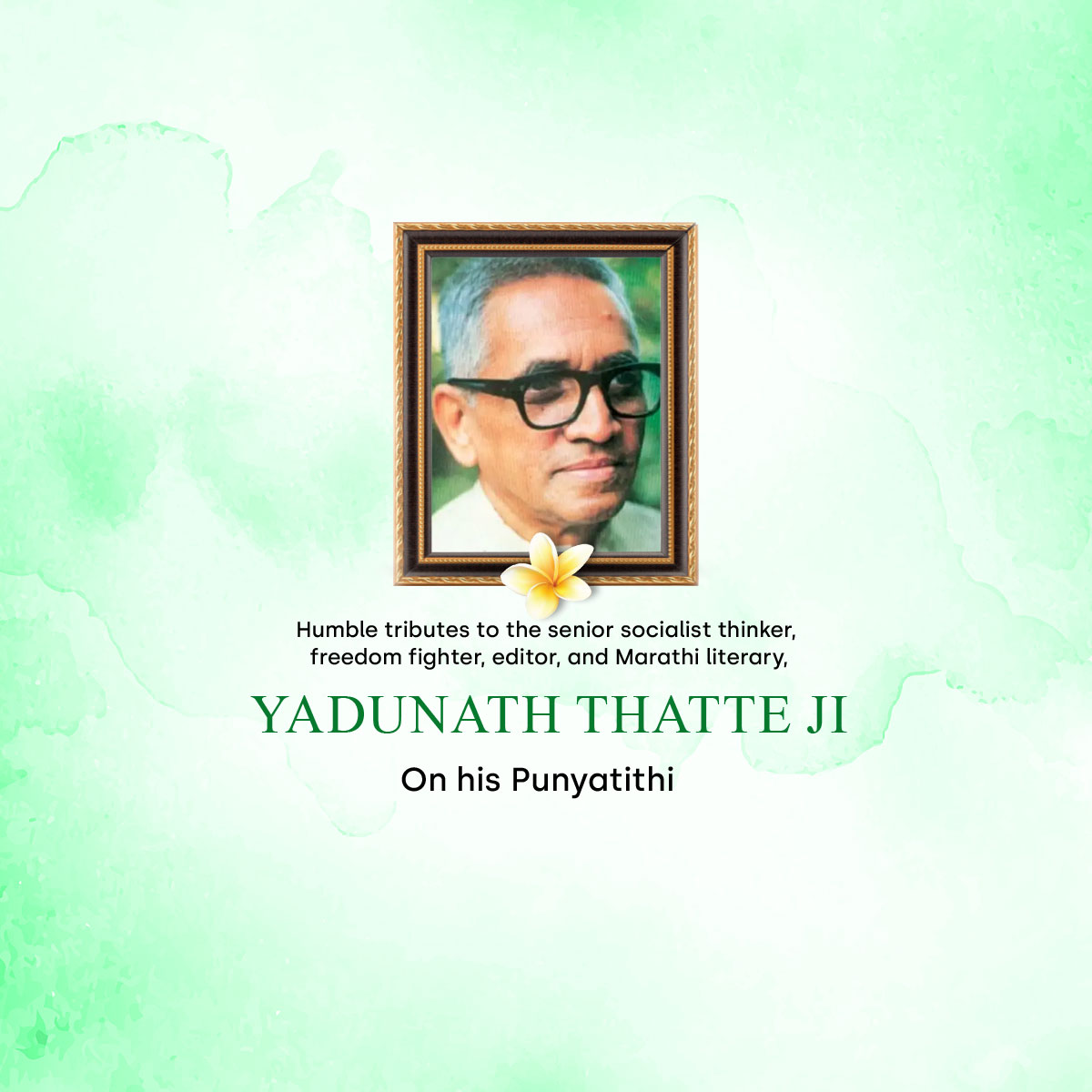 Yadunath Thatte Jayanti