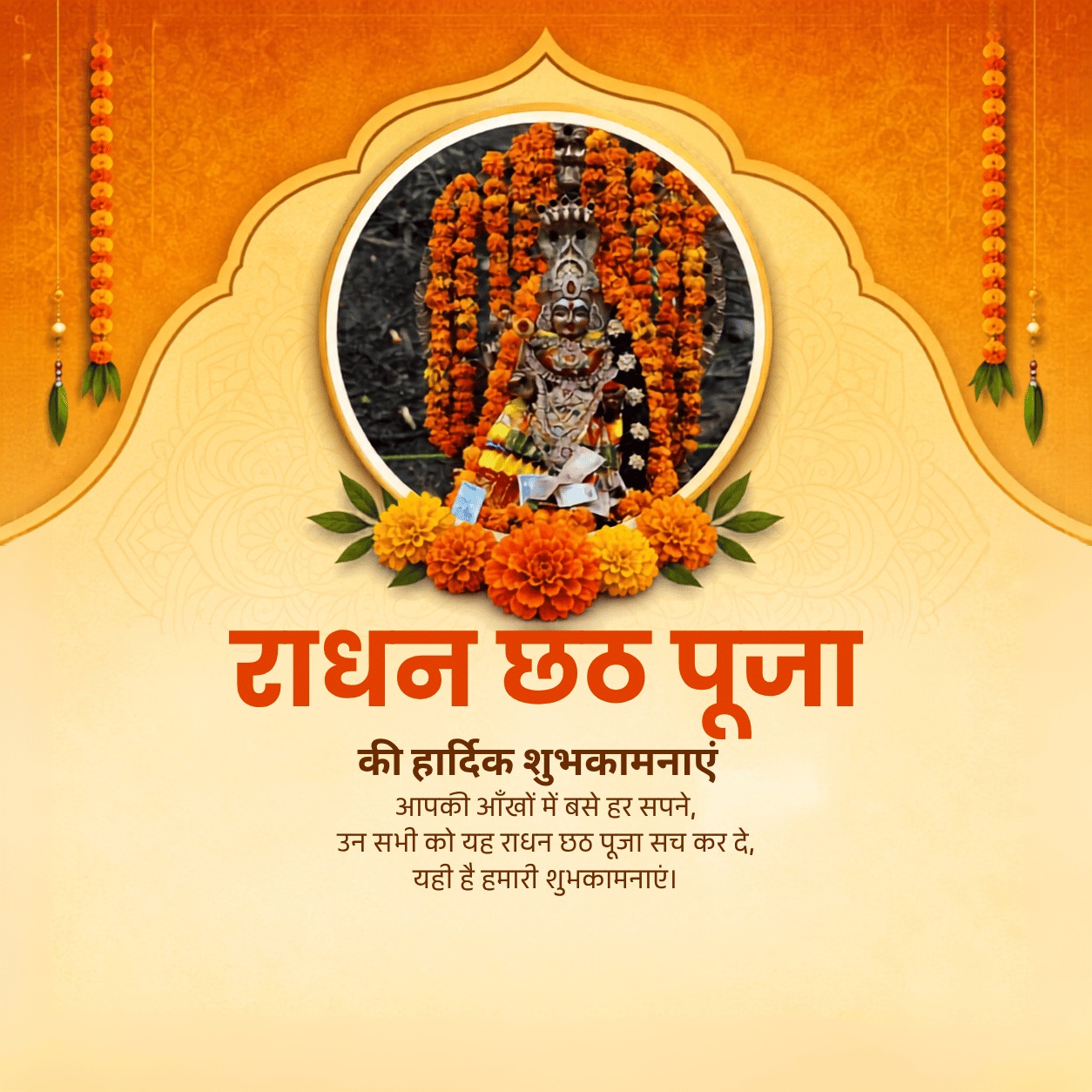 Randhan Chhath