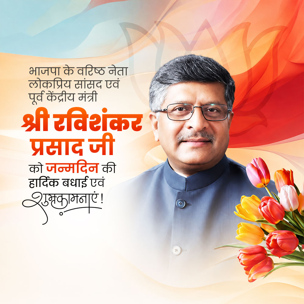Shri Ravi Shankar Prasad Birthday