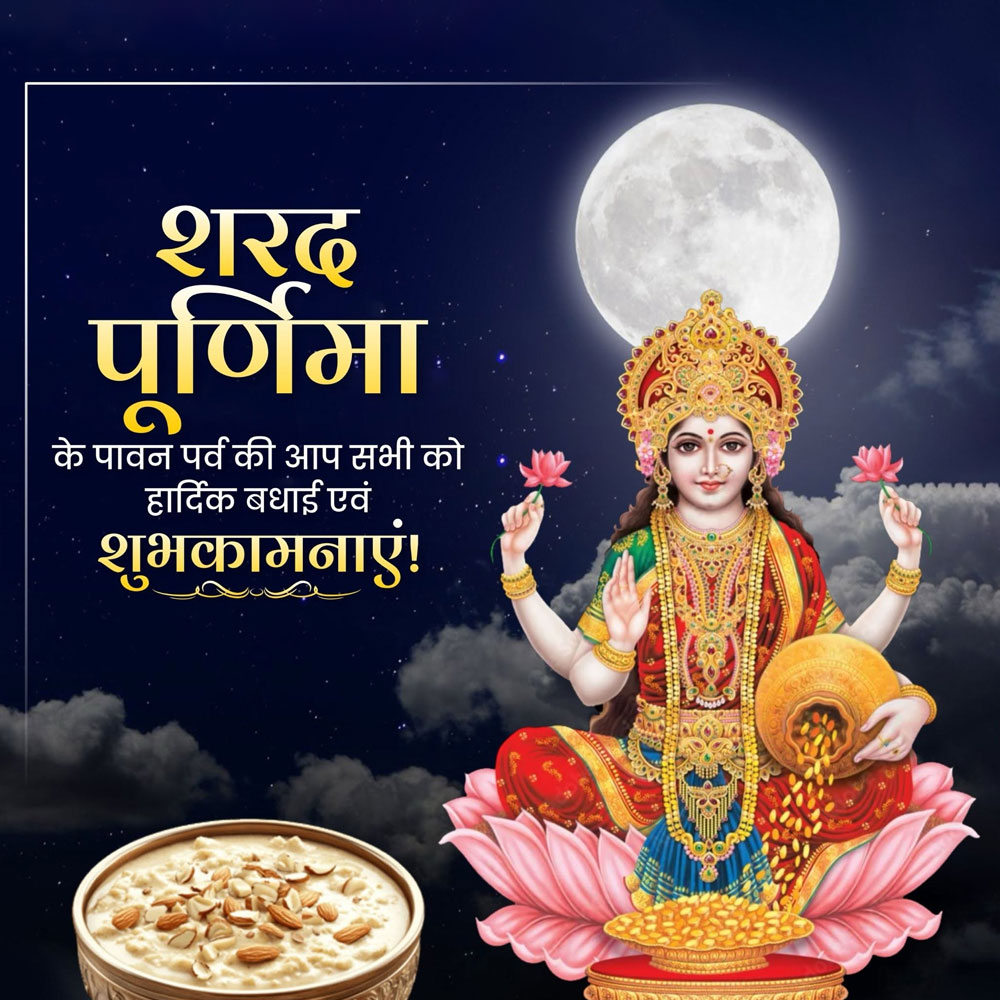 Sharad Purnima