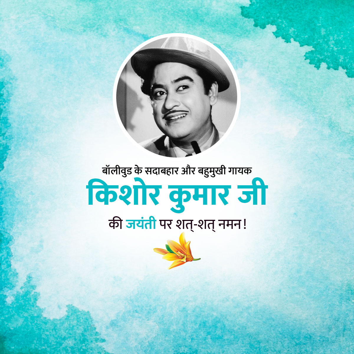Kishore Kumar Jayanti