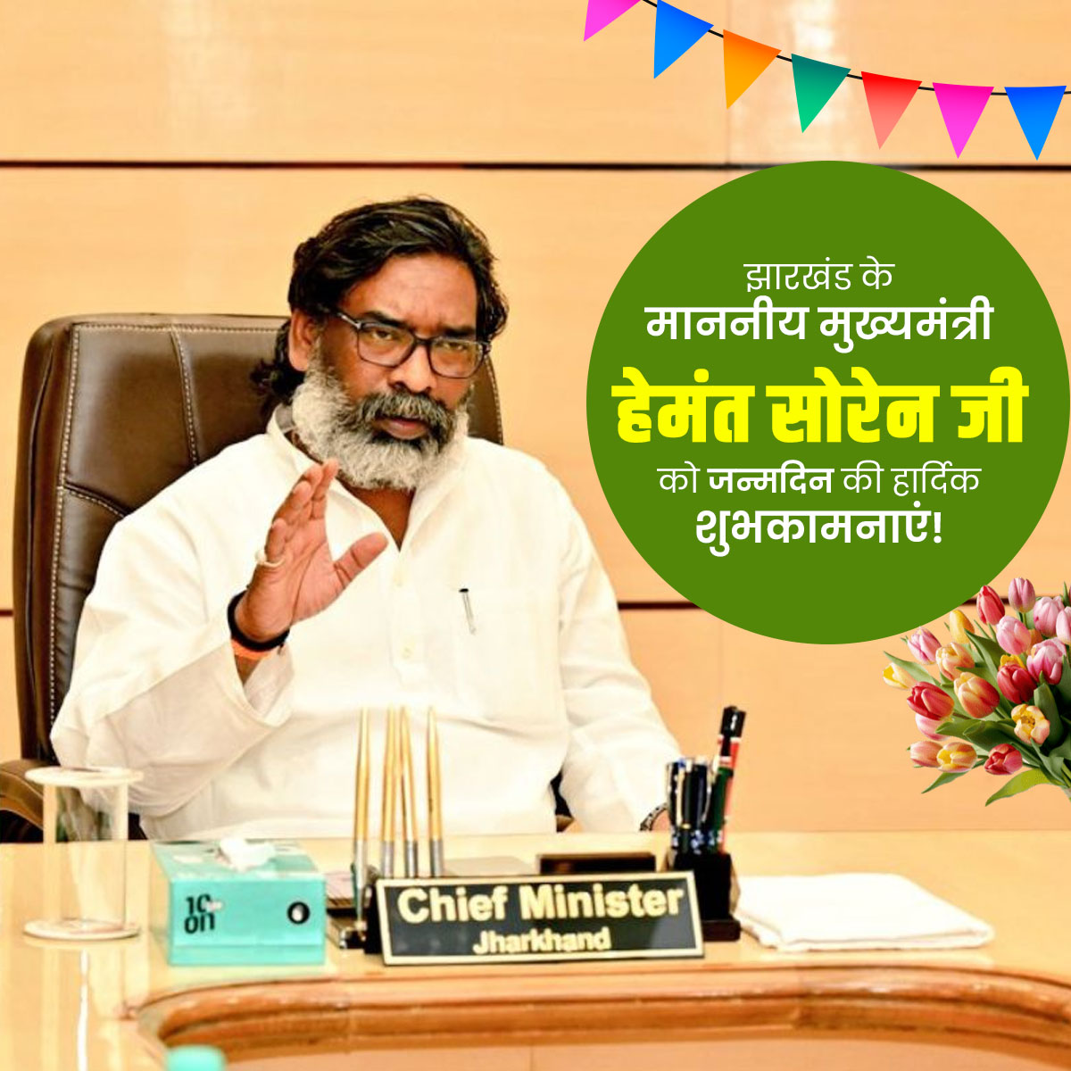 Hemant Soren Birthday