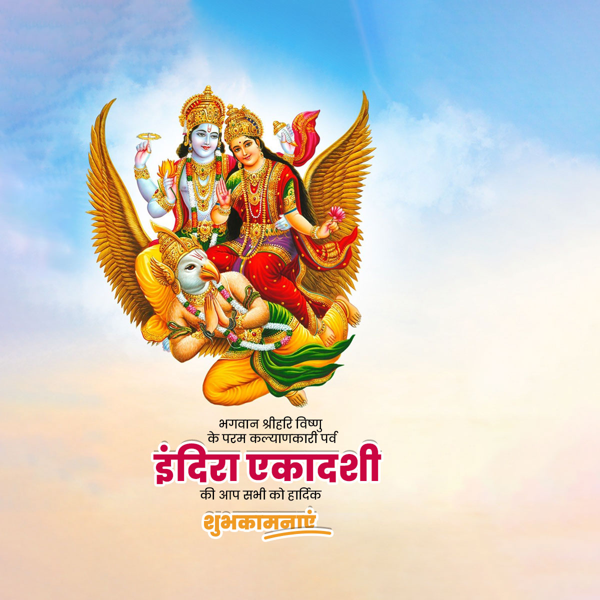 Indira Ekadashi