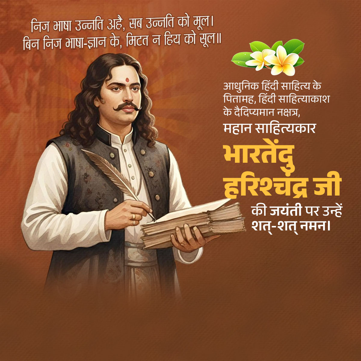Bhartendu Harishchandra Jayanti