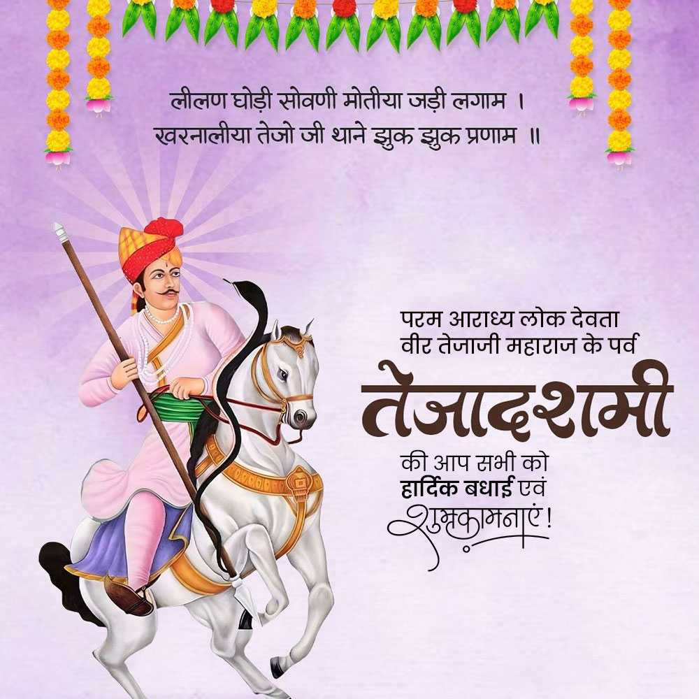 Teja Dashmi