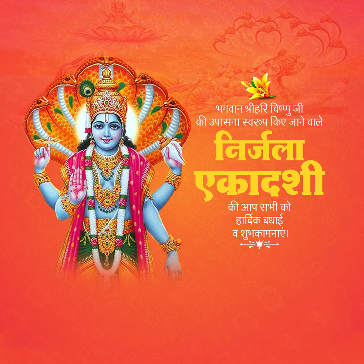 Parivartini Ekadashi