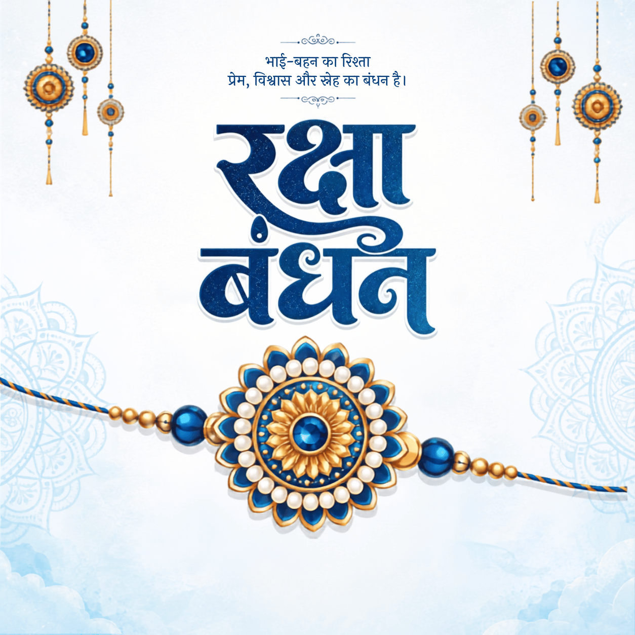 Happy Raksha Bandhan