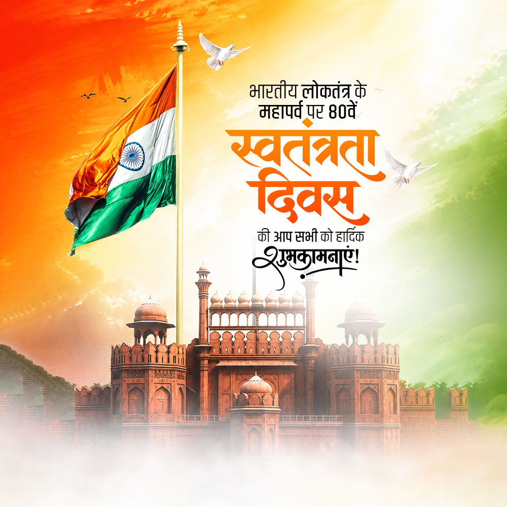 Independence Day