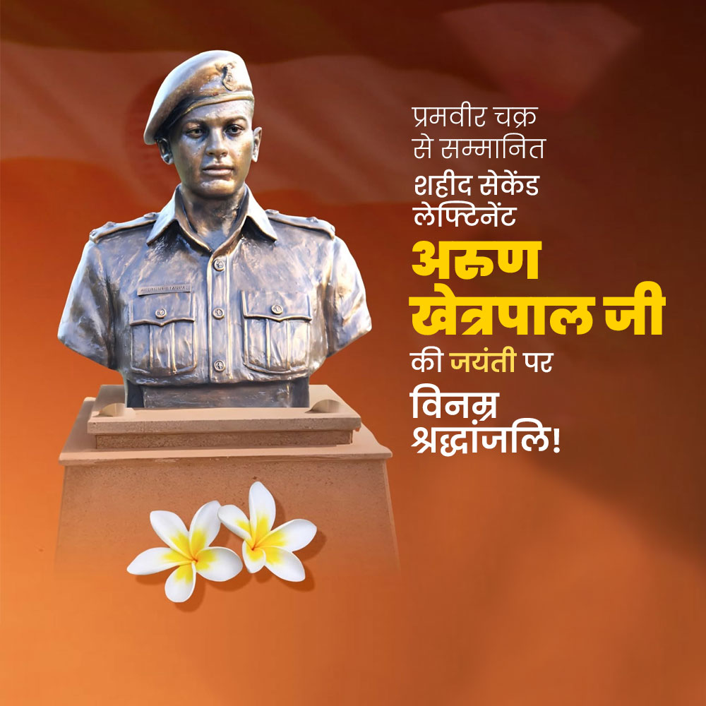 Arun Khetarpal Ji Jayanti