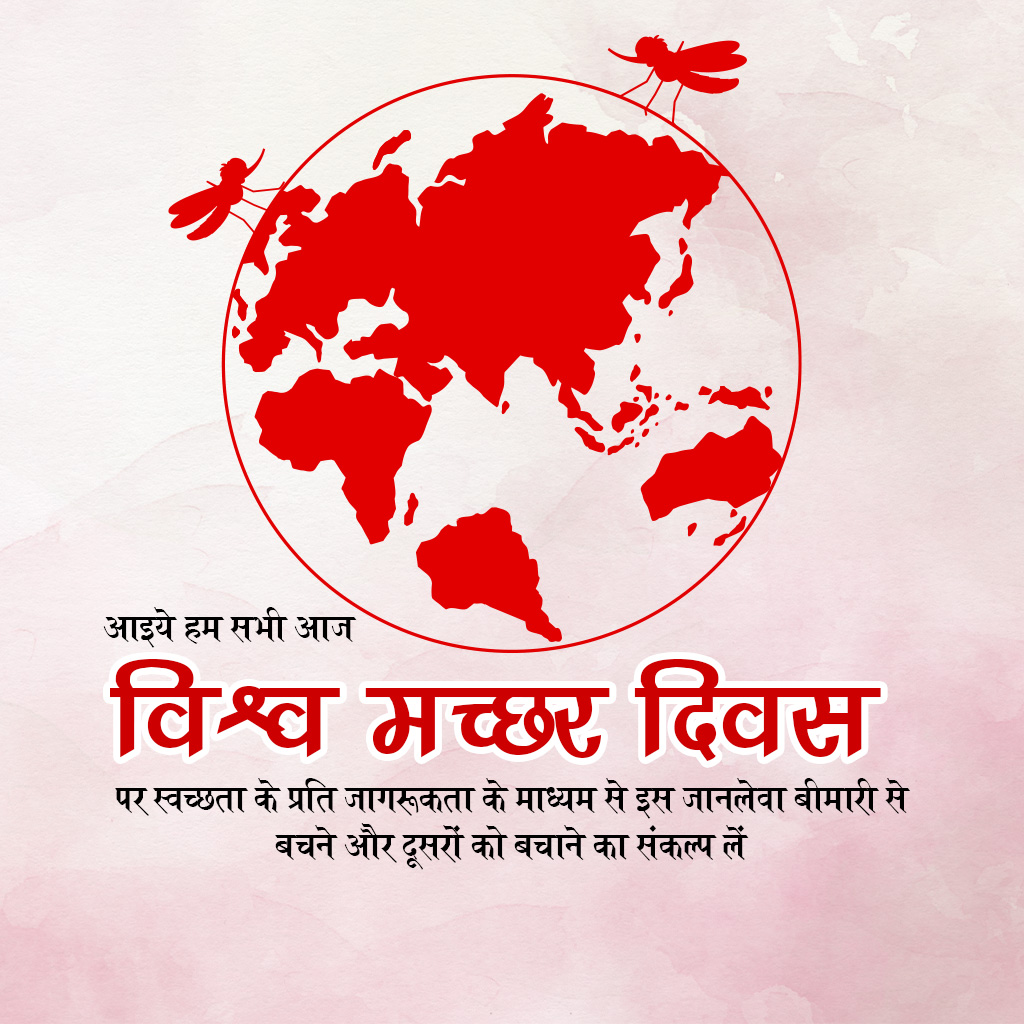 World Mosquito Day