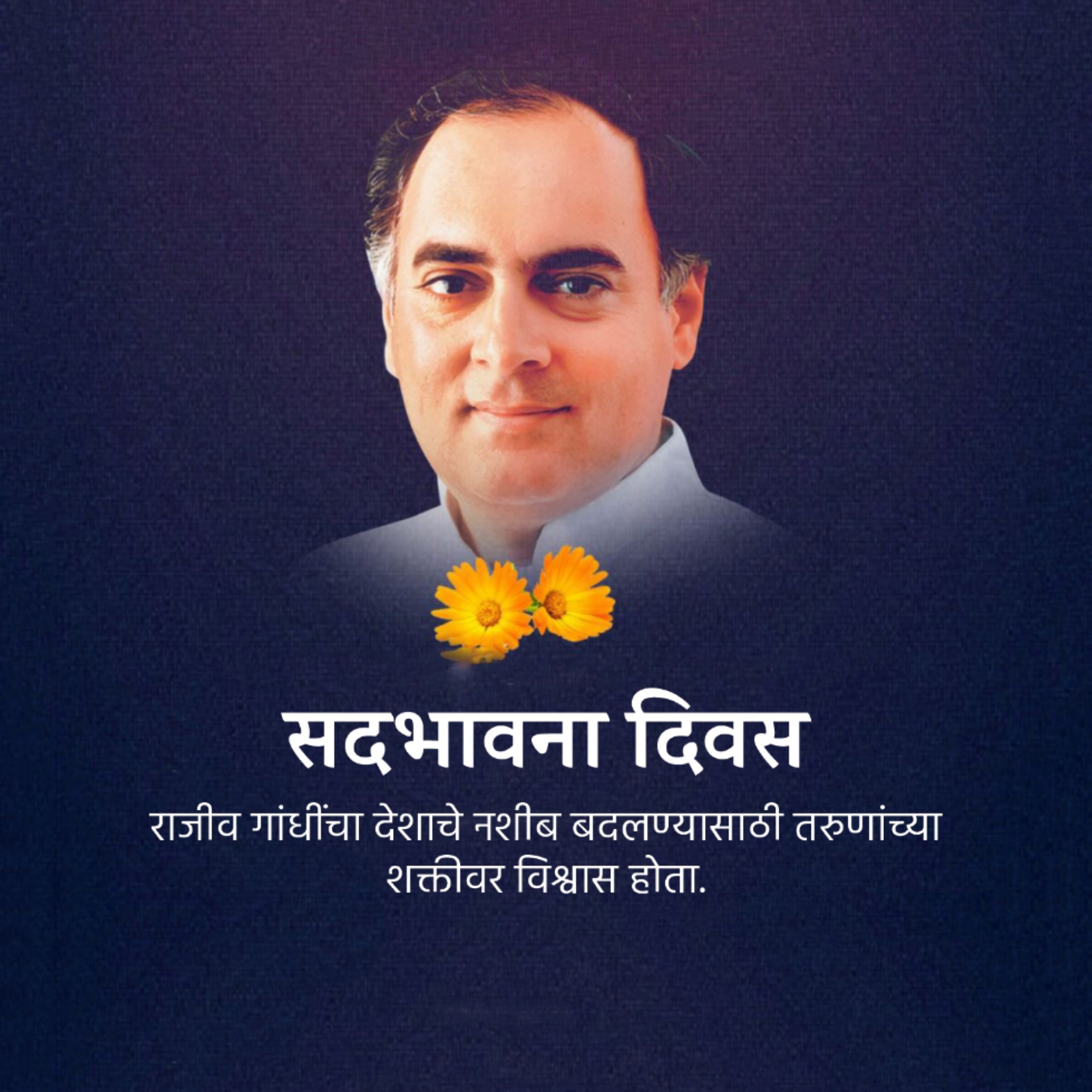 Sadbhavana Diwas