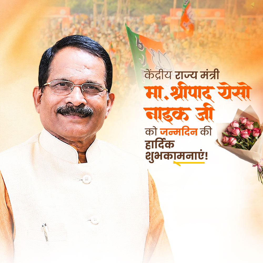 Shripad Yesso Naik Birthday