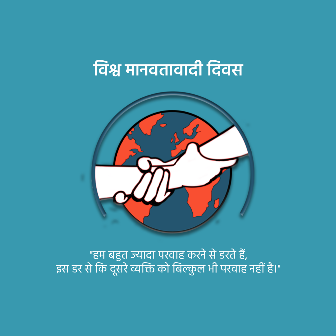 World Humanitarian Day