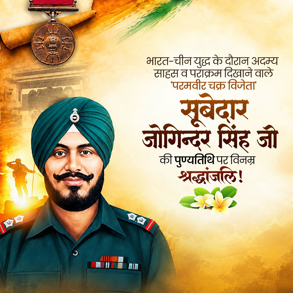 Subedar Joginder Singh Ji Punyatithi