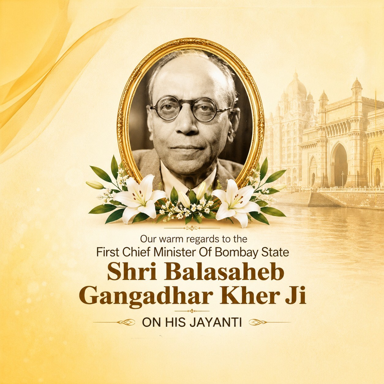 Balasaheb Kher Jayanti