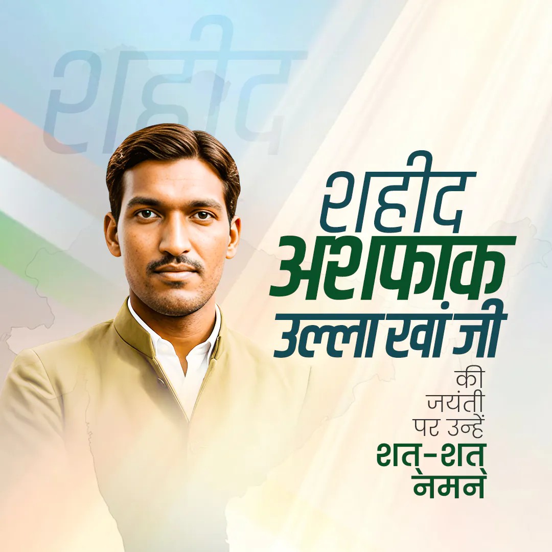 Ashfaqulla Khan Jayanti