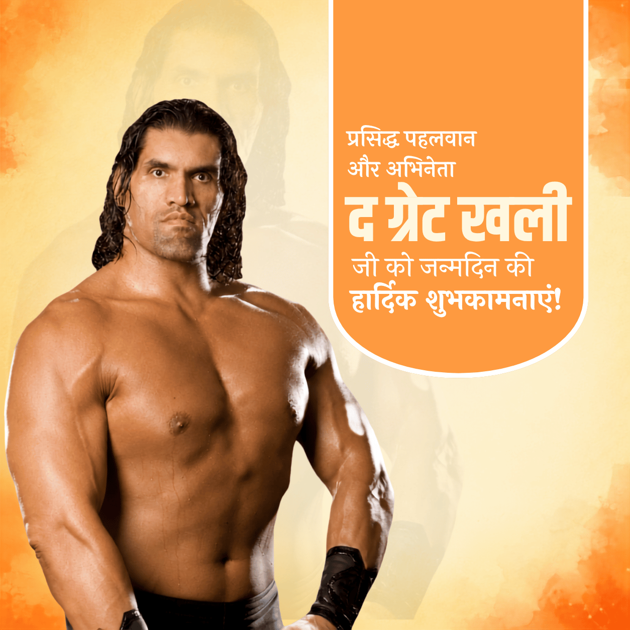 The Great Khali Birthday