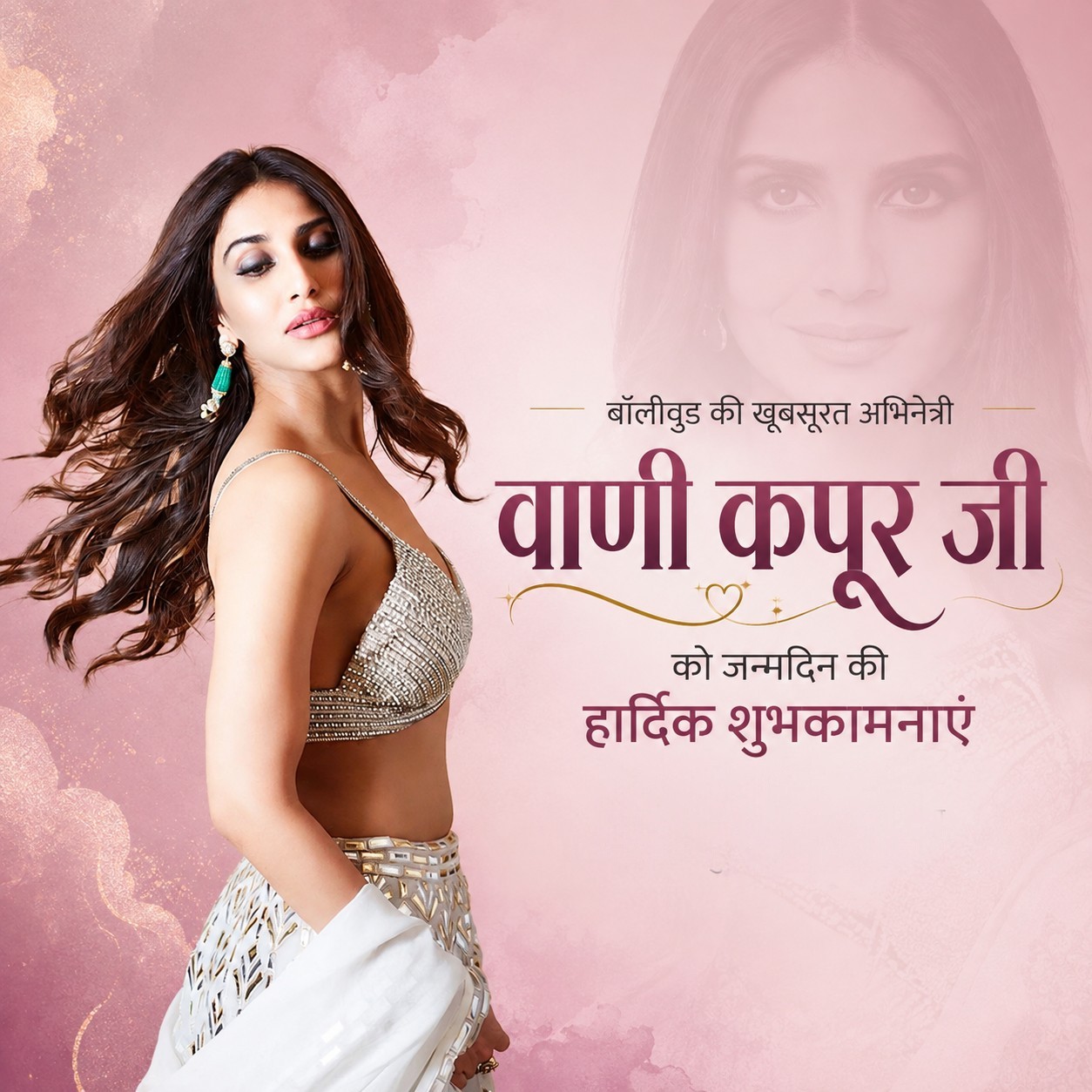 Vaani Kapoor Birthday