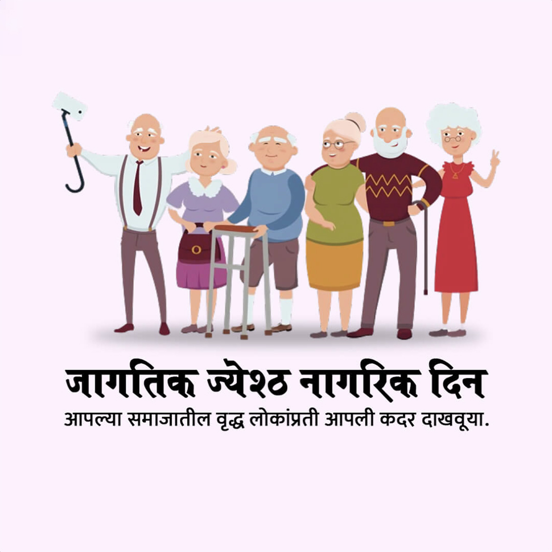 National Senior Citizens Day